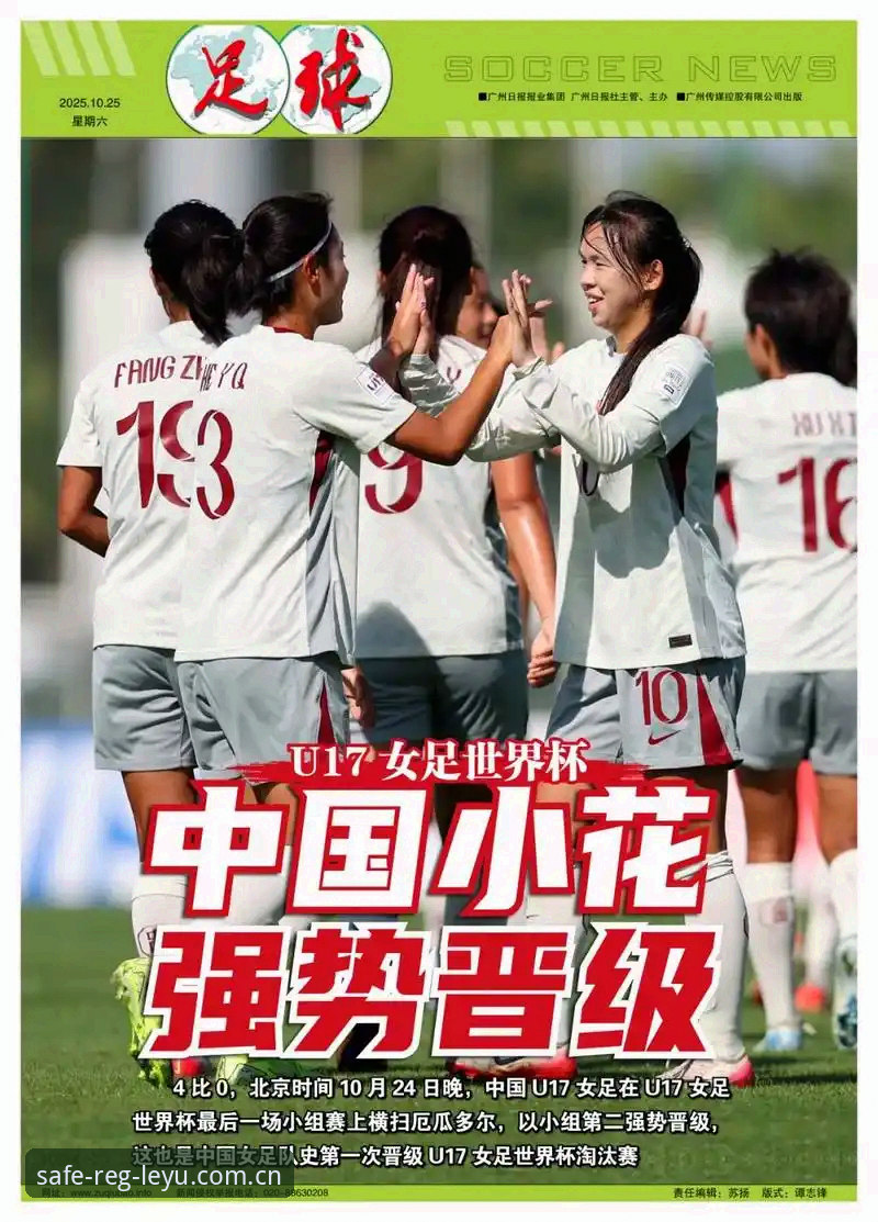 U17世界杯抽签揭晓：中国男女足分级挑战，乐鱼体育深度评测赛事看点